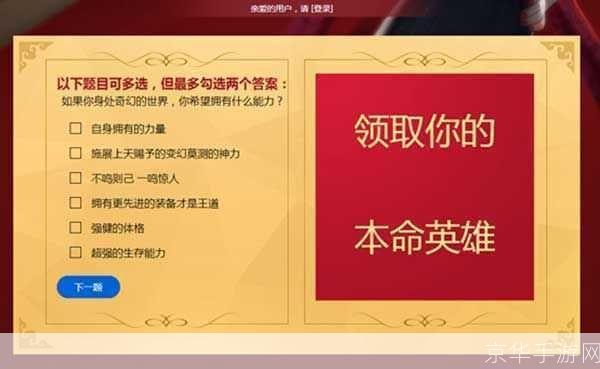 英雄联盟成长礼包揭秘：助力新手快速成长的神秘大礼