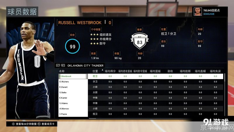 nba2k12存档位置:NBA2K12存档位置详解：游戏数据与存档管理