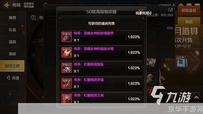 dnf装备掉落:DNF装备掉落全解析：探秘游戏内珍稀装备的获取之道