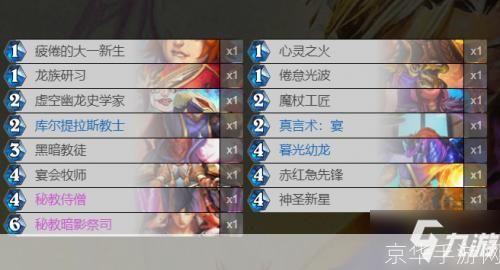 心灵之光：炉石传说牧师卡组深度解析**