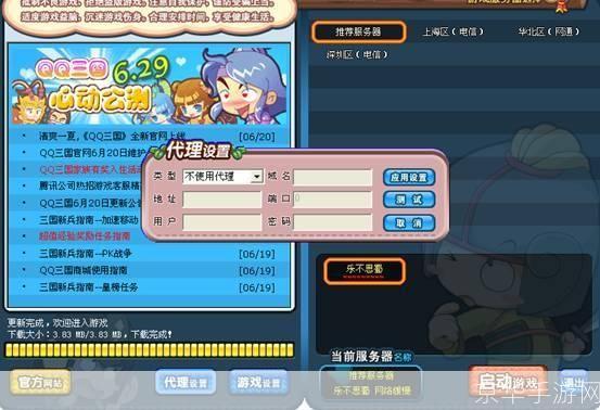qq三国清除角色密码:QQ三国角色密码清除指南：保障账户安全，畅玩游戏无忧
