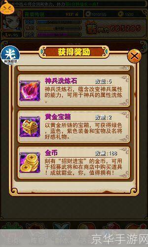 放开那三国礼包:放开那三国礼包揭秘：游戏中的三国元素与礼包福利