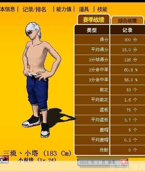 街头篮球sf反跑:街头篮球SF反跑战术解析