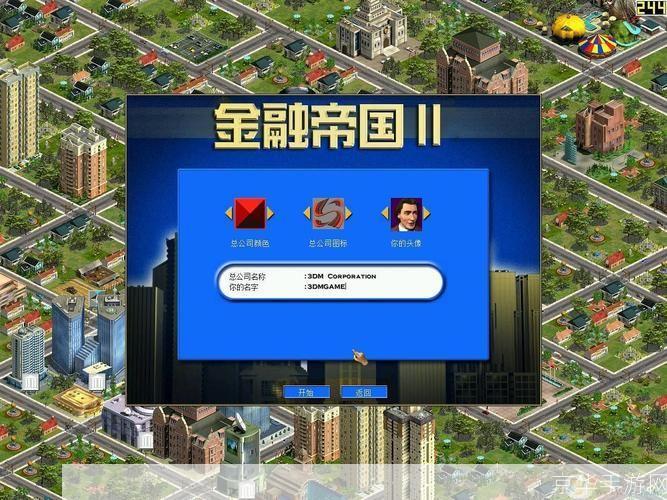 金融帝国2免cd补丁:金融帝国2免CD补丁：游戏自由度的提升与补丁的必要性