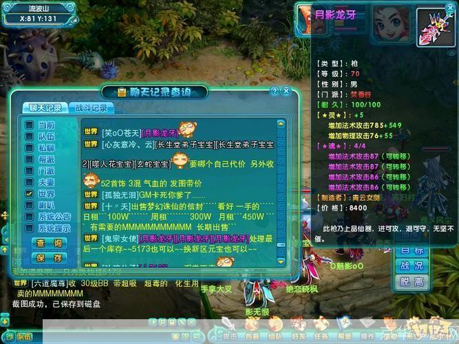 梦幻诛仙游戏名字:梦幻诛仙：探寻仙侠之美