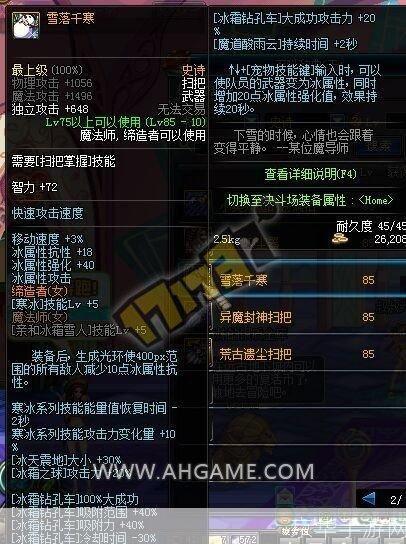 缔造者装备:缔造者装备：游戏装备锻造与升级全解析