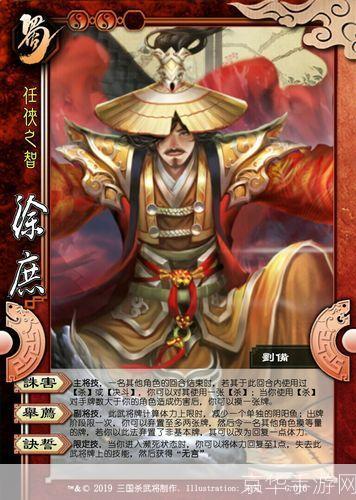 三国杀徐庶:徐庶在三国杀中的战略价值