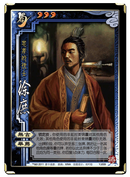 三国杀徐庶:徐庶在三国杀中的战略价值