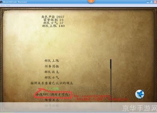 驰骋沙场：揭秘骑马与砍杀的游戏秘籍