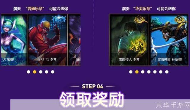 lol龙虾:LOL龙虾盛宴：游戏中的珍稀美味与竞技激情