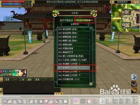 热血江湖任务揭秘：江湖传说与任务挑战