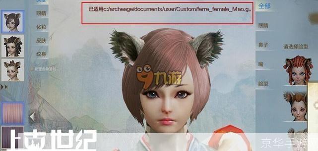 上古世纪捏脸模拟器:上古世纪捏脸模拟器：创造你的独特角色之美