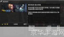 csol圣水手雷:CSOL圣水手雷游戏内深度解析与战术应用