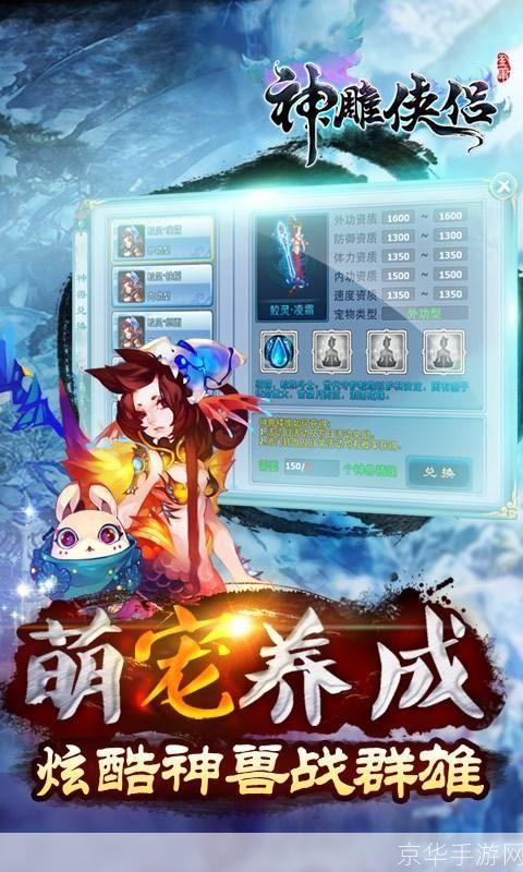 神雕侠侣新浪礼包揭秘：游戏内外的江湖传奇