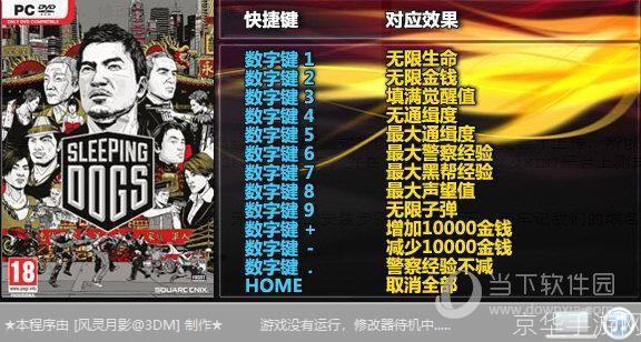 热血无赖DLC安装指南及游戏内容解析