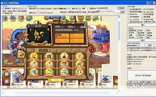 洛克王国外i挂雷神:雷神外挂风波再起，洛克王国如何应对？