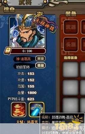 塔防三国志武将排名:塔防三国志武将实力排行榜