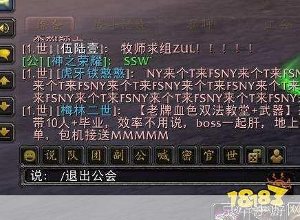 魔兽世界中如何优雅地退出公会？**