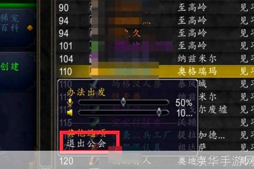 魔兽世界中如何优雅地退出公会？**