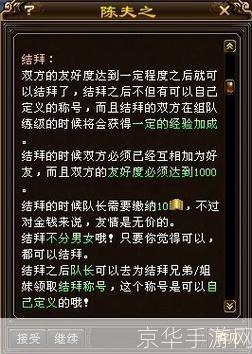 天龙八部结拜名字:天龙八部结拜名字：江湖情深，义结金兰