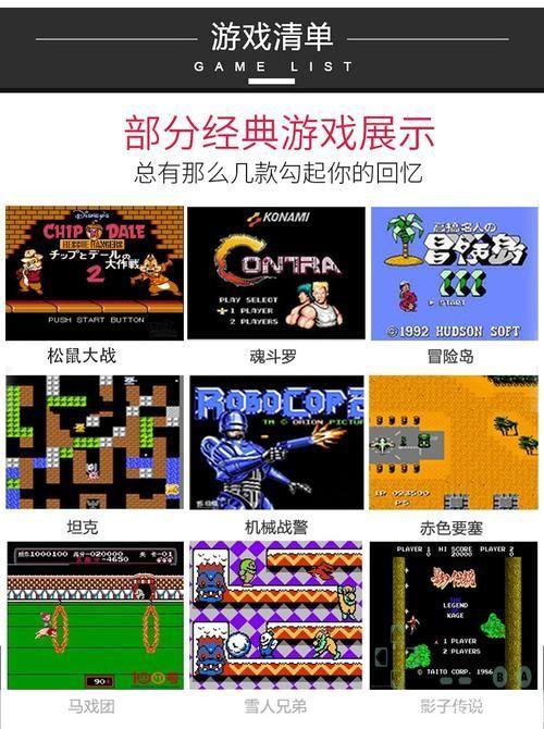 小霸王游戏机ios快捷指令:iOS上的小霸王游戏机：打造掌上经典游戏世界