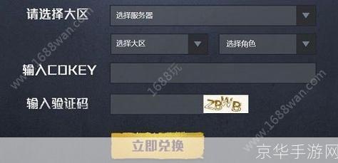 和平精英cdkey兑换中心:和平精英CDKey兑换中心：玩家必备的虚拟宝库