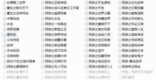 网游小说排行榜完本:巅峰之作：网游小说完本排行榜