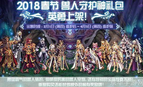 DNF2011春节礼包回忆与热血：那些年我们追过的DNF春节狂欢