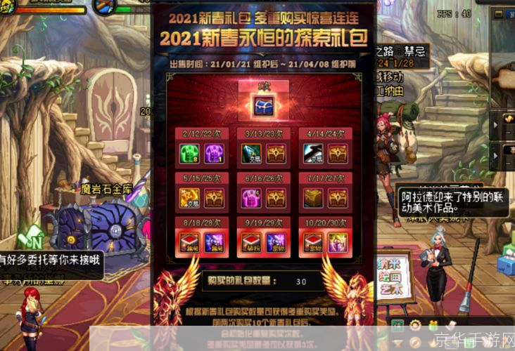 DNF2011春节礼包回忆与热血：那些年我们追过的DNF春节狂欢