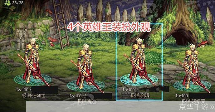 dnf英雄王:DNF英雄王：探索深渊，征服巅峰