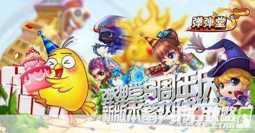 37弹弹堂：重温经典，再燃战火