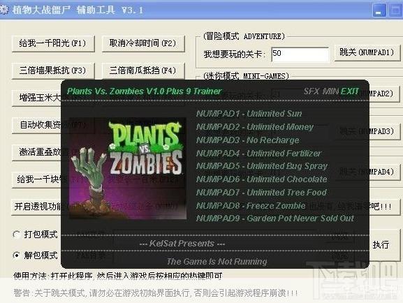 植物大战僵尸2010年度版修改器：打造个性化游戏体验的神器