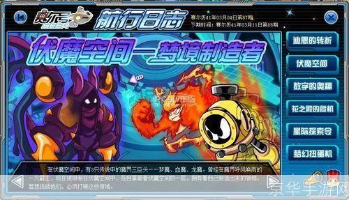 赛尔号狄修斯:赛尔号狄修斯游戏深度解析：探索狄修斯的神秘世界与无尽挑战