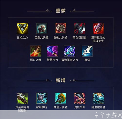 lol季前赛:LOL季前赛深度解析：新英雄、新装备、新战术，你准备好了吗？