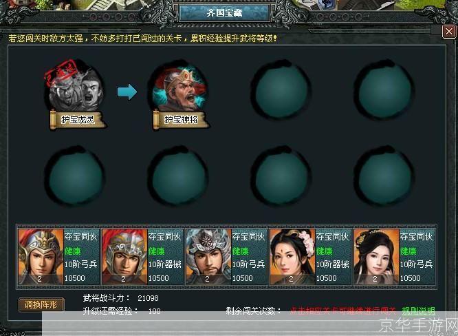 七雄争霸夺宝奇兵:七雄争霸：夺宝奇兵的荣耀征程