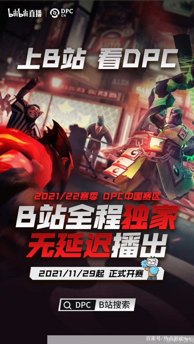 刀塔盛宴：DOTA2邀请赛激战正酣
