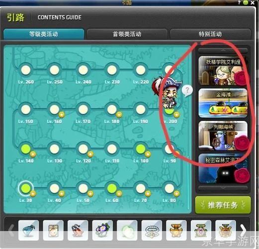 冒险岛全屏游戏攻略