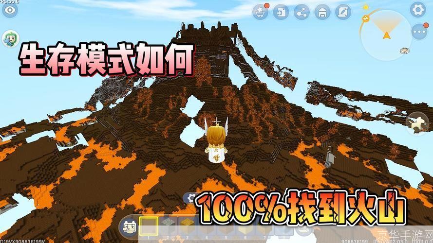迷你世界：火山探险之旅