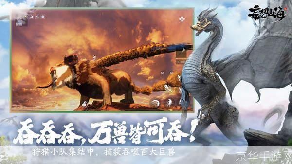 妄想山海攻略大全:妄想山海全攻略：探索神秘世界，征服山海异兽