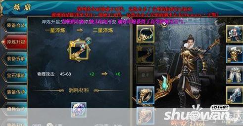 御龙在天：六星之路——打造最强装备的秘诀与策略