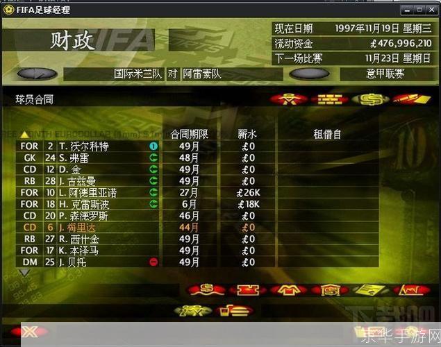 足球经理2011训练包全解析：打造巅峰球队的秘密武器