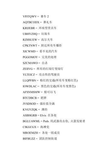 圣安地列斯密集:圣安地列斯秘籍全解析：探索游戏世界的无限可能