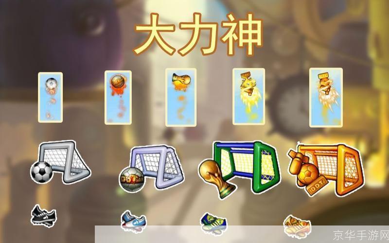 弹弹堂大力神：重装上阵，战无不胜！