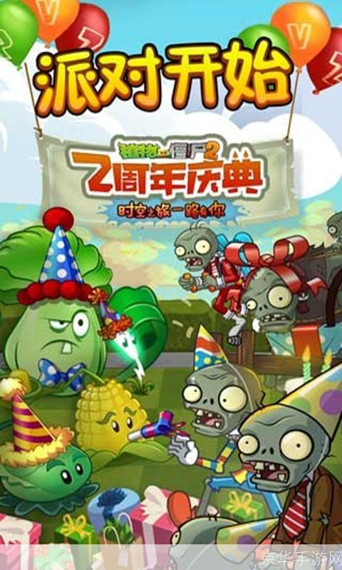 植物大战僵尸2 PC版：期待已久的经典游戏再升级