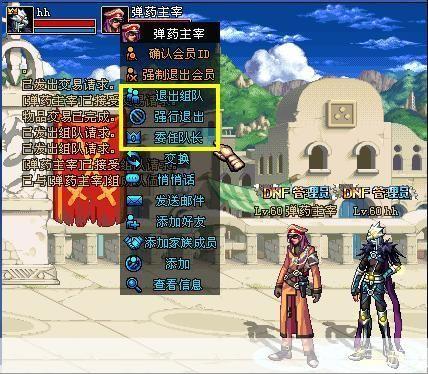 dnf快速组队:DNF快速组队攻略：高效匹配，轻松玩转地下城与勇士