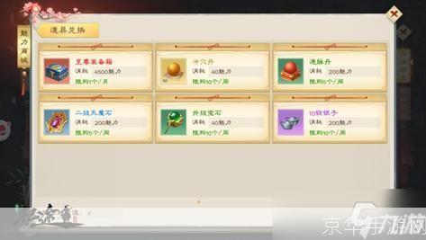 绿色征途怎么赚钱:绿色征途：游戏中的赚钱之道