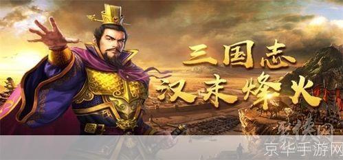 三国之云台:三国之云台：烽火连天，英雄辈出