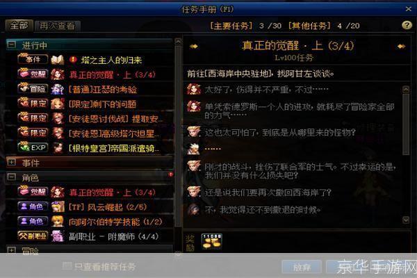 dnf紧急任务没了:DNF紧急任务消失之谜：探寻背后的原因与影响