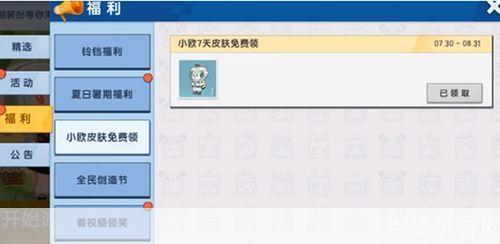 迷你世界三岁激活码生成器：探索无限创意，开启你的迷你冒险之旅