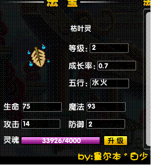 造梦西游3：灵魂修改大揭秘